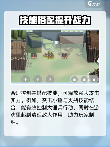 攻城模拟器⚡大锤兵应对攻略，轻松制胜！截图3