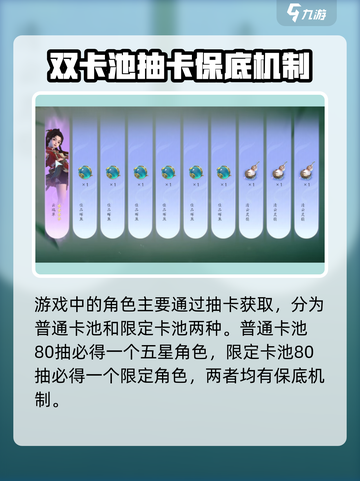 仙剑世界抽卡保底机制大揭秘！✨必看截图2