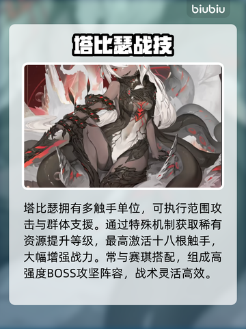 🔥二重螺旋塔比瑟神级配卡💥截图3