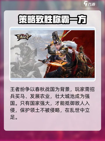 王者纷争🔥超好玩！游戏体验爆赞💥截图2