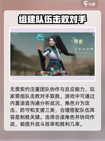 无畏契约手游招募测试介绍截图3
