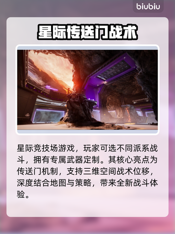 分裂之门2公测时间🔥抢先知道！🎮截图3