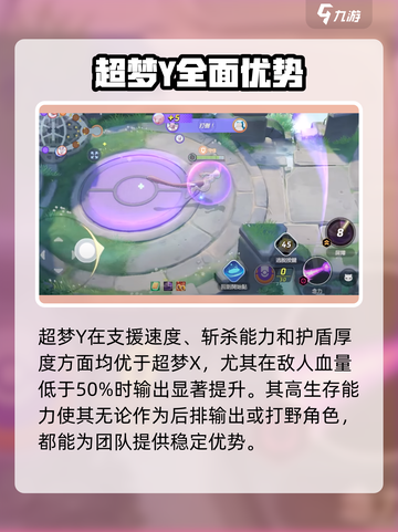 《宝可梦大集结超梦XY大揭秘✨》截图3