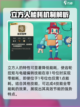 洛克王国世界立方人怎么样介绍截图4