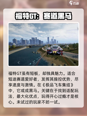 🔥极品飞车集结GT太炸了！💥截图4