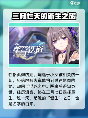 崩坏星穹铁道🔥女主技能详解，掌握必看！截图2