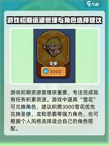 快来当领主攻略新手入门介绍截图2