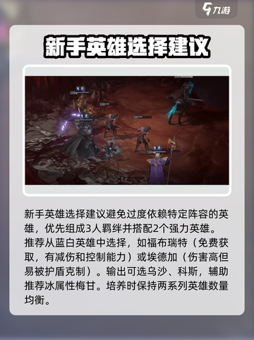 龙息神寂新手必看🔥超强配队秘籍🎉截图2
