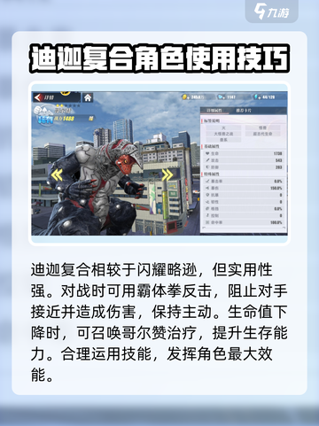 奥特曼传奇英雄2超古代生命角色大曝光🔥快来看看有哪些！截图2