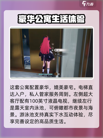 异环公寓购买攻略🔥游戏党必看！🎮截图3