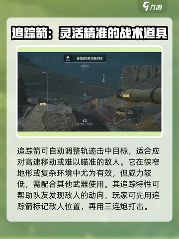 三角洲行动战术道具有哪些介绍截图3