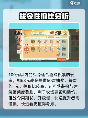淡墨水云乡🔥氪金攻略：快速上分秘籍💎截图3