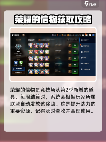 第七史诗🔥荣耀的信物获取及使用大全💎截图2