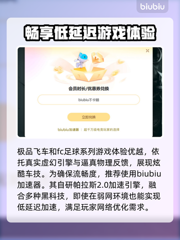 EA加速器哪款强？玩游戏必备🔥超低延迟！🎮截图3