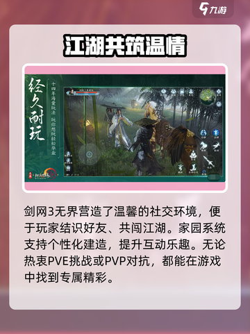 🎮剑网3无界竟要这么多G？容量爆炸预警！💥截图3