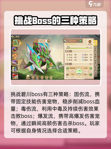 西普大陆手游🔥碧川打法挑战技巧大公开！截图4
