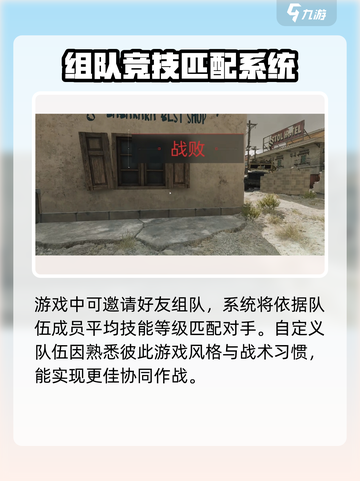 三角洲行动🔥匹配机制大揭秘！新手必看⚡截图3