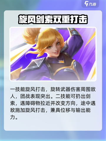 决胜巅峰梵妮怎么样介绍截图3