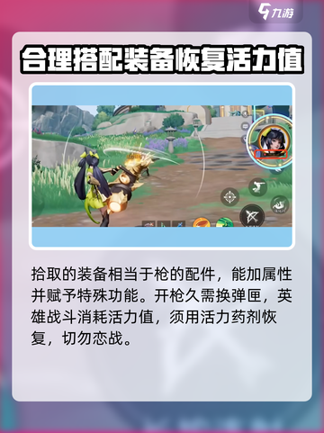 星之破晓✨：星魂战场吃鸡模式玩法大揭秘！截图6