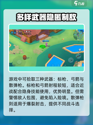 动物王者变色龙赖瑞🔥超神技巧游戏攻略来啦！🎮截图5