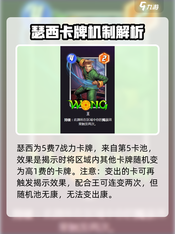 漫威对决🔥瑟西卡组搭配秘籍，终极逆转制胜法宝！截图2