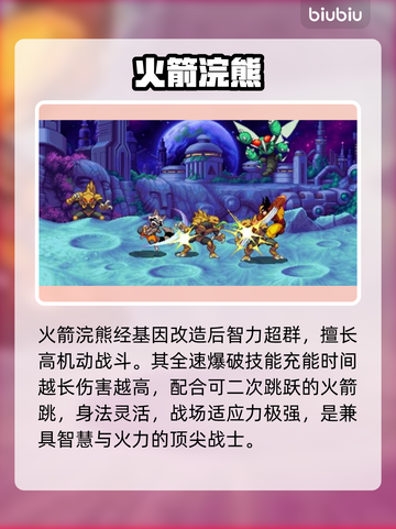 💥漫威宇宙入侵角色全揭秘！🔥截图10