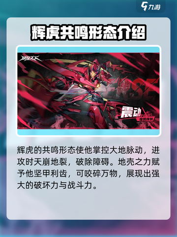 晴空之下辉虎介绍介绍截图3