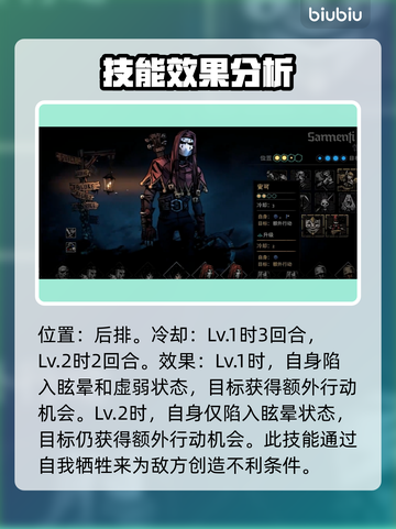 暗黑地牢2🔥小丑安可技能全面解析🎉截图3