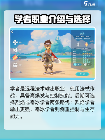 猎龙者之歌职业有哪些介绍截图3