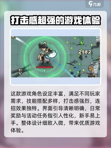 行侠仗义五千年🔥超好玩！特色揭秘🎉截图4