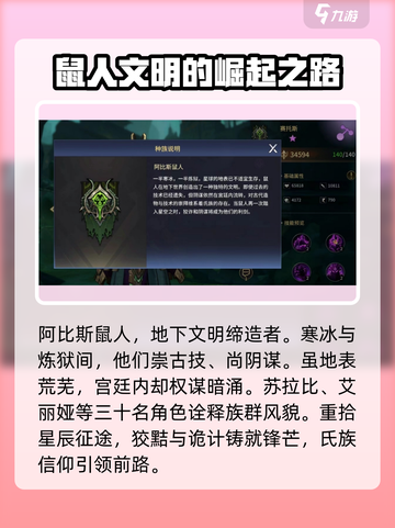 失落星环🔥阵营全解析，阵营秘密大曝光！🎮截图4