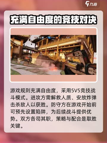 彩虹六号手游怎么设置中文介绍截图3