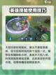 曙光英雄忘川连招怎么搭配介绍截图3