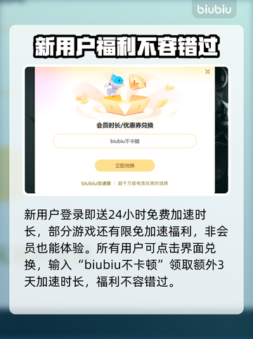 流放之路2加速器推荐🔥玩游戏必备！🎉截图4