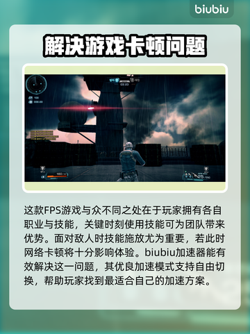 黑色小队加速器推荐🔥下载必备！截图3