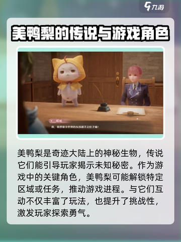 无限暖暖美鸭梨🔥游戏玩法大揭秘！截图4