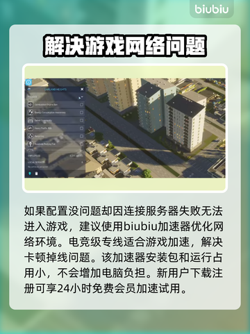 城市天际线2🔥发售时间终于曝光！💥截图4