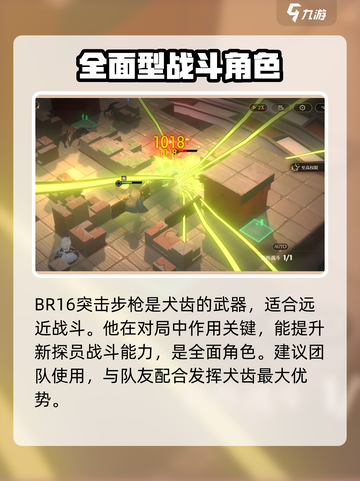 异象回声🔥犬齿玩法大揭秘！新手必看👇截图4