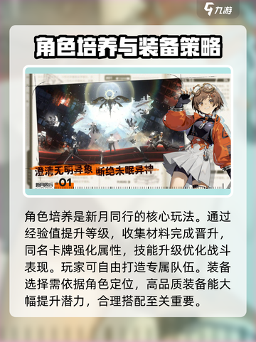新月同行✅好友对战秘籍🔥朋友开黑必备！截图3