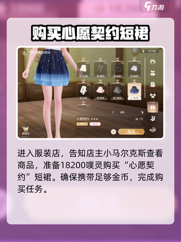 无限暖暖见闻伪装色怎么过介绍截图4