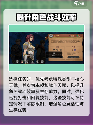 高殿战记人物培养技巧介绍截图4