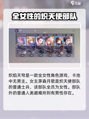🔥炽焰天穹：揭秘真正的男主角！🔥截图2