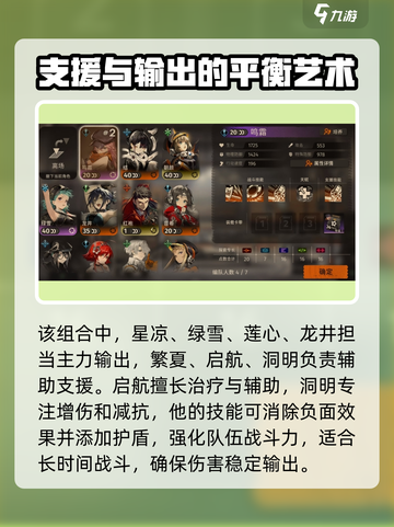 新月同行启航技能配队方案有哪些介绍截图4
