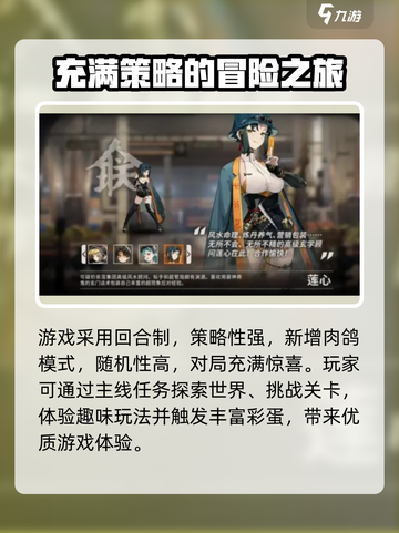 新月同行几测了 新月同行游戏特色讲解介绍截图4