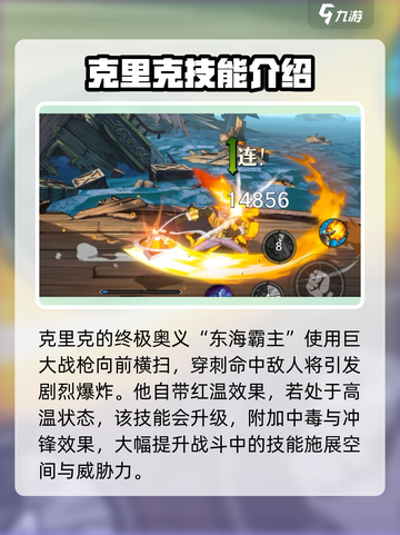 航海王壮志雄心克里克怎么样介绍截图6