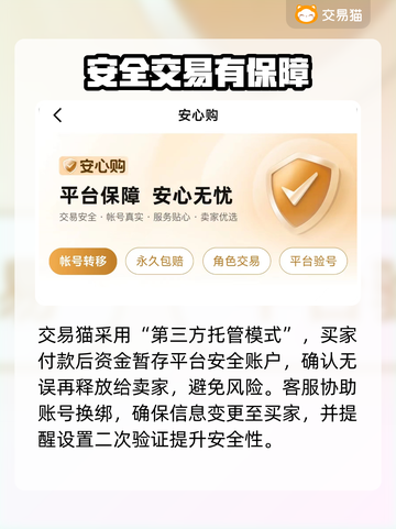 问剑长生账号交易哪家好？🔥专业平台推荐👇截图4