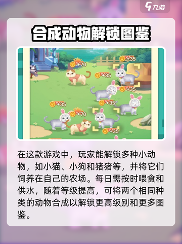 合体吧猪pig✨烧脑玩法大起底，不看后悔！截图2