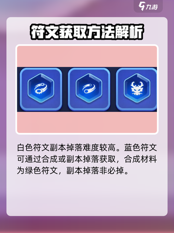弓箭传说2🔥符文获取全攻略💎截图4