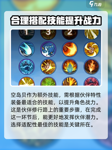 航海王壮志雄心🔥伙伴养成秘籍💥截图4