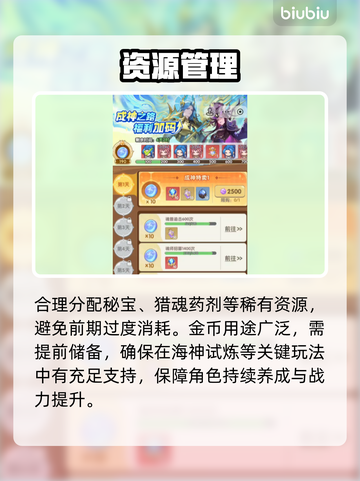 🔥口袋斗罗大陆速通秘籍💥截图3